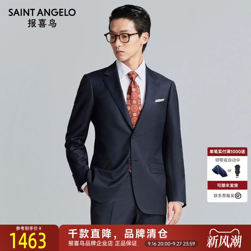 报喜鸟秋季新款男士商务正装西服上衣外套平驳领西装裤子藏青色男
