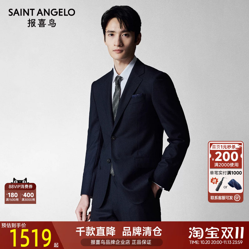 报喜鸟秋季新款男士商务正装时尚西服上衣裤子西装时尚百搭男外套