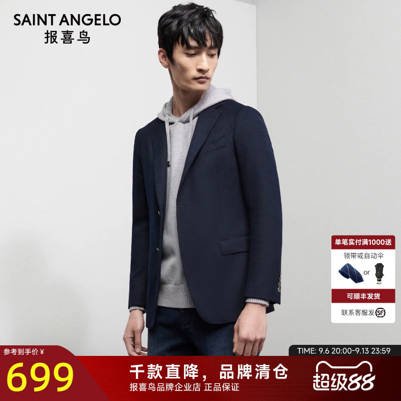 【运动西服】报喜鸟秋季新款男时尚休闲单西青年羊毛通勤便西外套