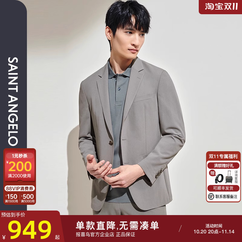 【运动西服】报喜鸟2024秋季新款时尚休闲男微泡肌理西服上衣西裤