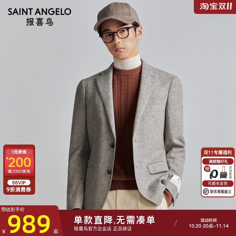 报喜鸟秋季新款男士商务正装西服