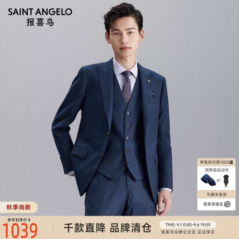 报喜鸟秋季新款男商务时尚纯羊毛西服套装修身格纹西装外套男