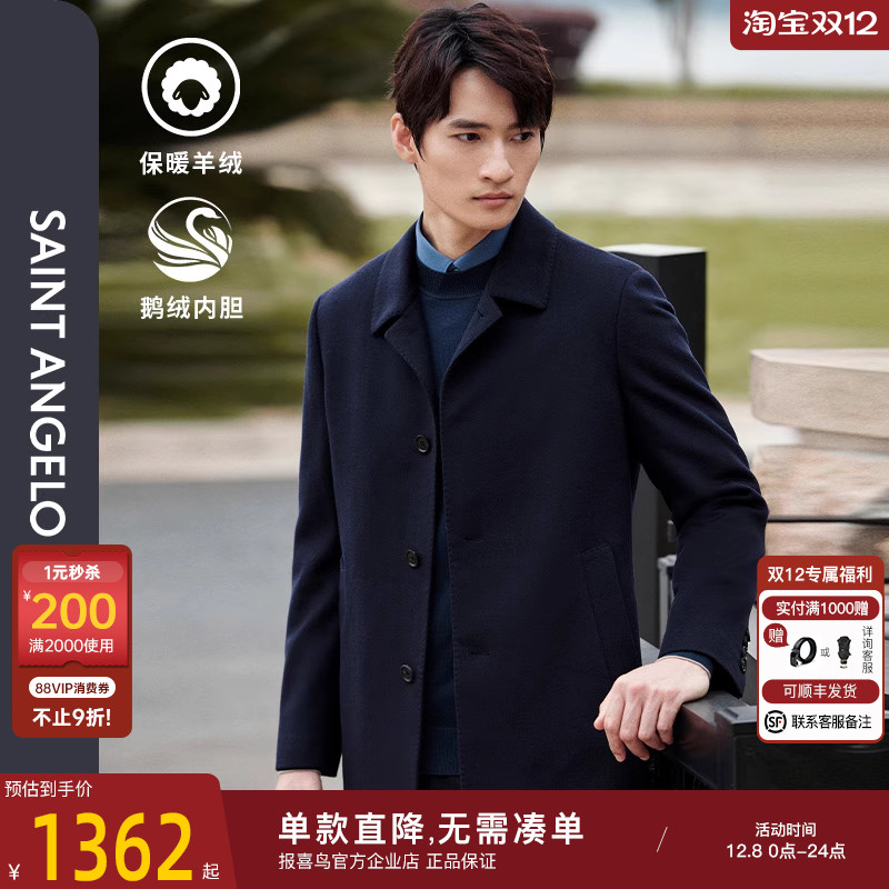 报喜鸟秋季商务正装大衣