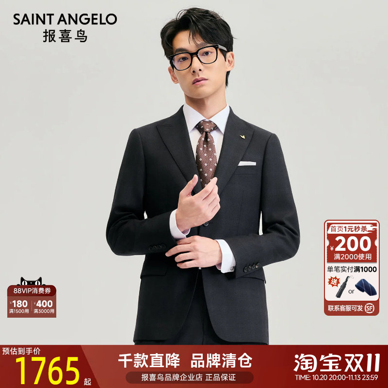 报喜鸟冬季新款男士时尚正装绒面羊毛西服套装修身舒适西装西裤男