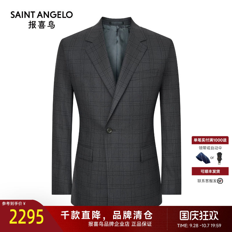 报喜鸟秋季新款男士商务休闲订婚一粒扣西服套装绵羊毛西装裤子男