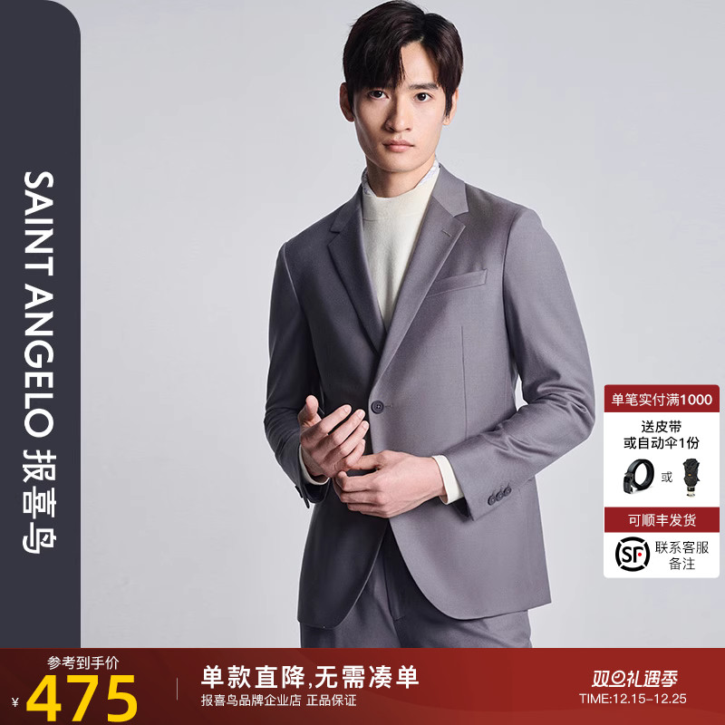 报喜鸟2025秋冬季男士新款轻正装西装绵羊毛时尚运动西服外套西裤