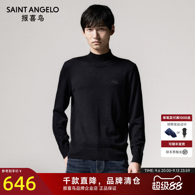 【100%羊毛】报喜鸟秋冬新款男士时尚休闲羊毛衫高领上衣内搭毛衣