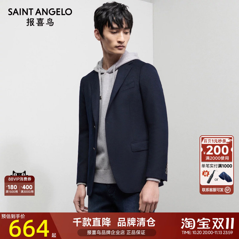 【运动西服】报喜鸟秋季新款男时尚休闲单西青年羊毛通勤便西外套