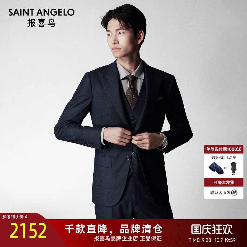 报喜鸟秋季商务职场正装西服西裤青年绅士休闲上衣裤子条纹西装男