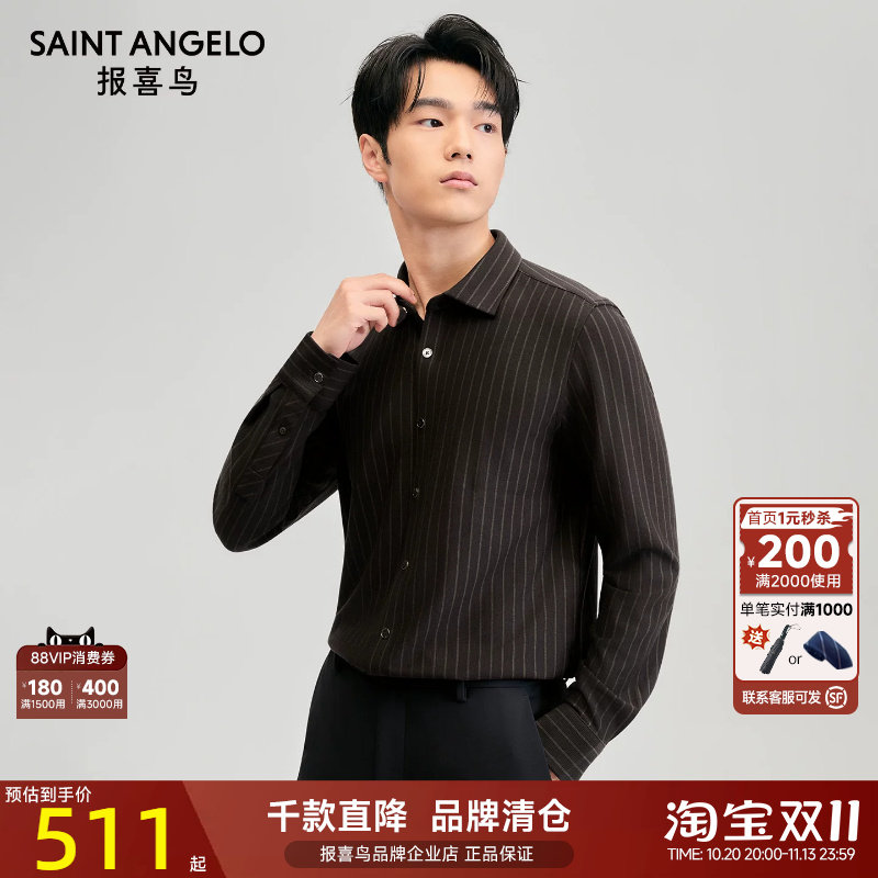 报喜鸟秋季新款男士商务休闲条纹长袖衬衫时尚打底针织衬衣上衣男