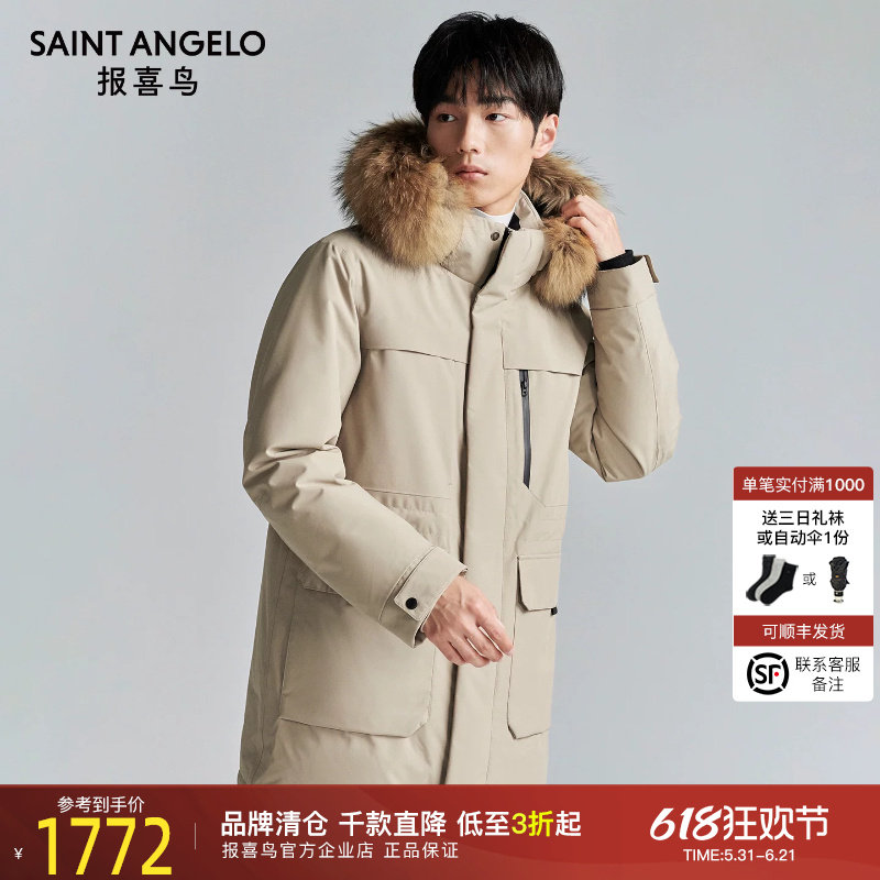 报喜鸟冬季新款男士时尚休闲毛领连帽羽绒服白鸭绒厚款上衣外套男
