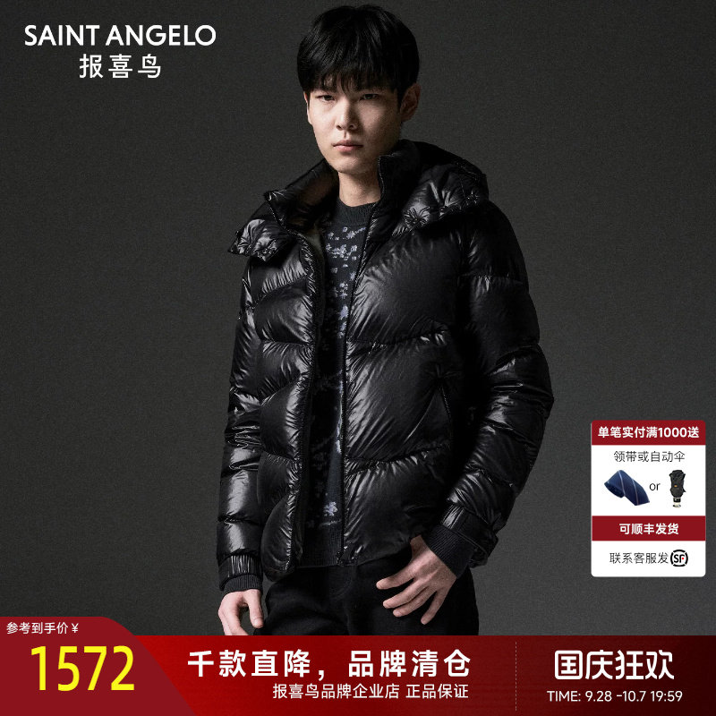 报喜鸟冬季男士休闲立领带帽可拆卸白鸭绒保暖加厚羽绒服外套男衣