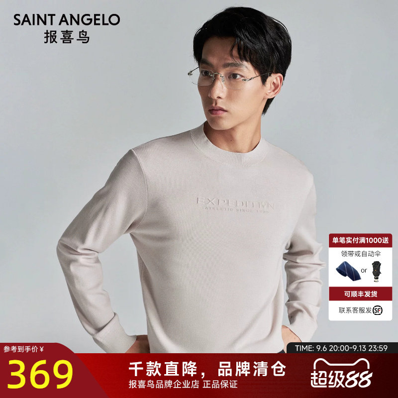 报喜鸟秋季新款男长袖羊毛衫男