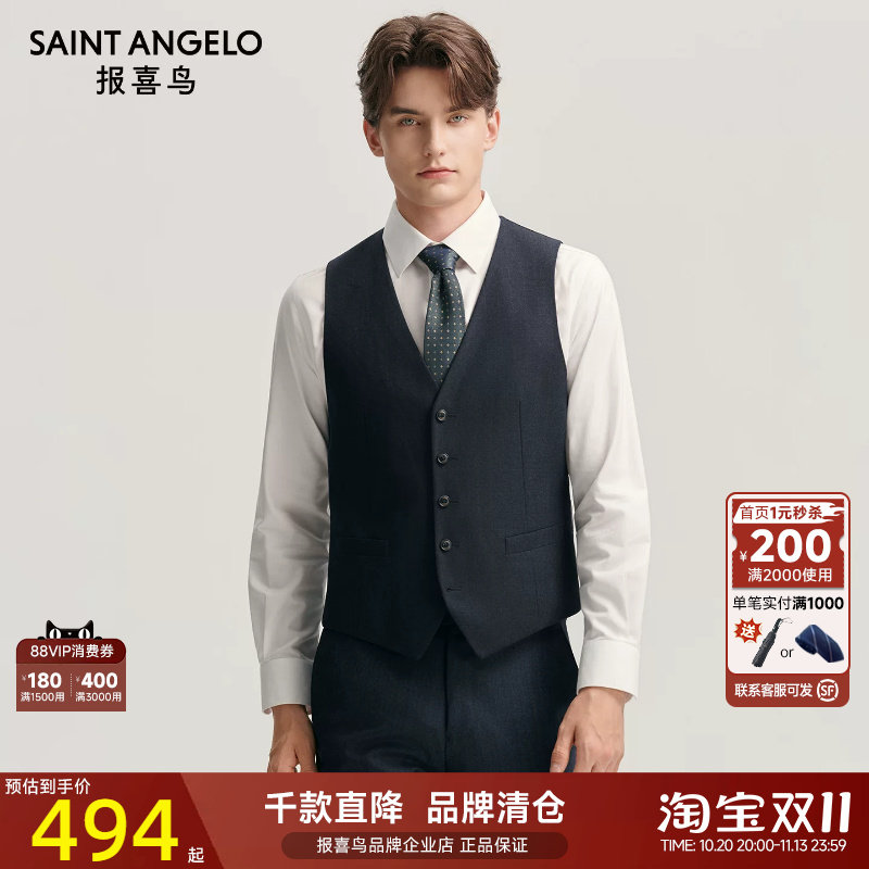 报喜鸟秋季新款时尚正装男士西服马甲商务休闲质感内搭V领背心男