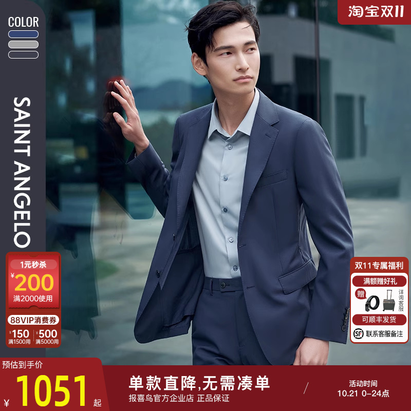 【全羊毛】报喜鸟2024秋季新款商务休闲男士西服套装舒适上衣裤子