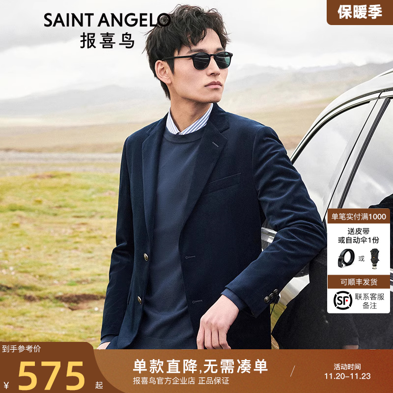 报喜鸟休闲运动西服外套