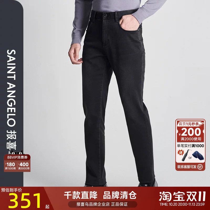 报喜鸟秋新款男士时尚商务牛仔裤