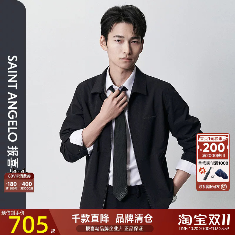 报喜鸟秋新款男士商务休闲夹克衫