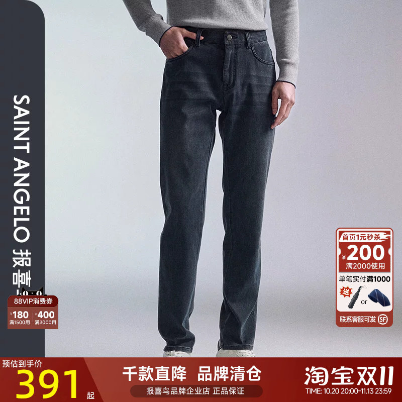 报喜鸟秋季新款男商务休闲牛仔裤
