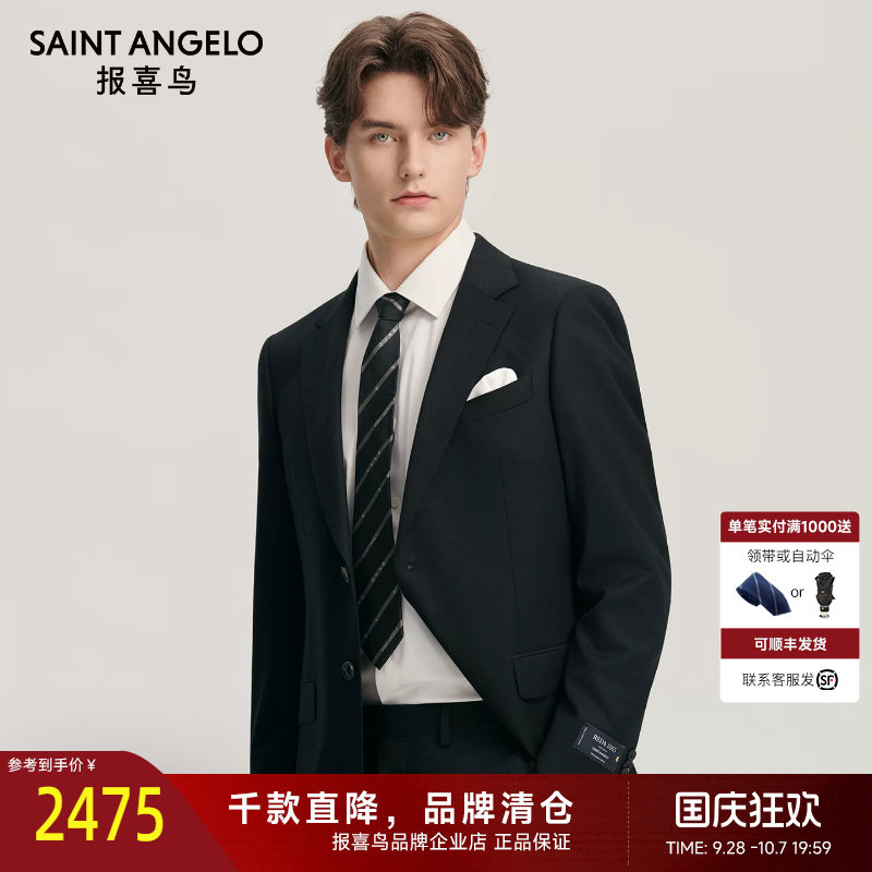 报喜鸟秋季新款男士商务正装质感西服上衣羊毛时尚百搭西装西裤男