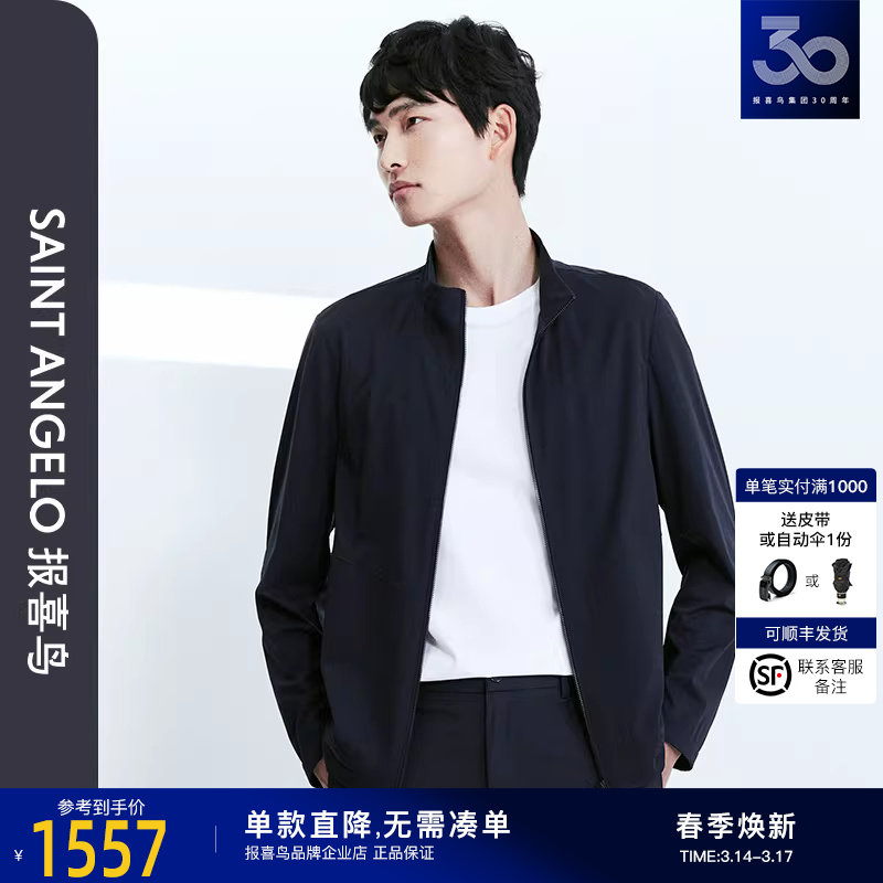 【弹力针织】报喜鸟春季新款男士商务休闲立领夹克上衣外套午夜蓝