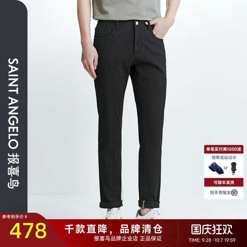 报喜鸟时尚休闲长裤弹力牛仔裤