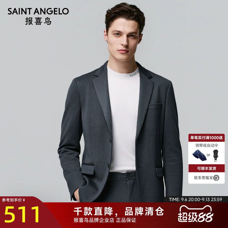 报喜鸟秋季新款男士修身时尚垂顺挺括运动便西服舒弹柔软单西外套