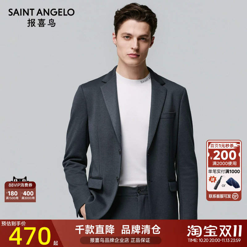 报喜鸟秋季新款男士修身时尚垂顺挺括运动便西服舒弹柔软单西外套