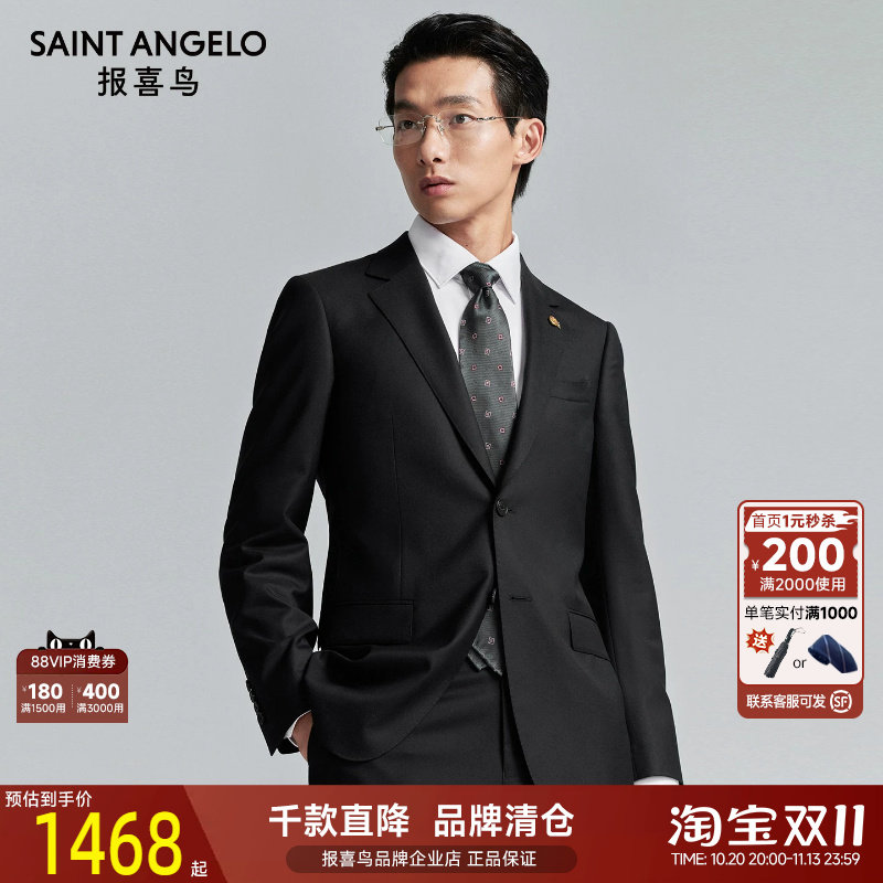 【绵羊毛混纺】报喜鸟秋季新款男士商务正装西服上衣外套西裤裤子