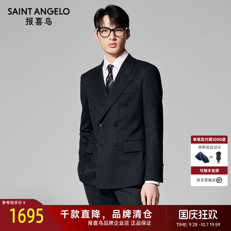 报喜鸟秋季新款男士商务正装双排扣西服上衣舒适百搭马甲时尚西裤