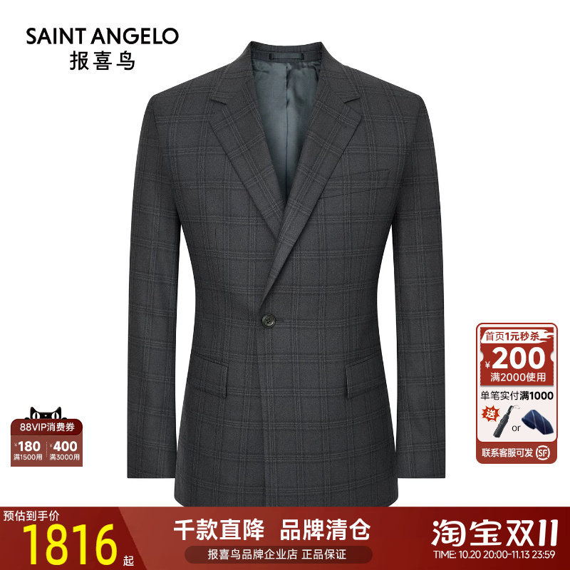 报喜鸟秋季新款男士商务休闲订婚一粒扣西服套装绵羊毛西装裤子男