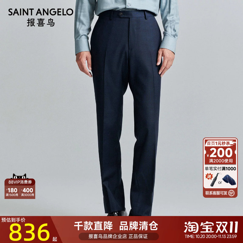 报喜鸟男秋季新款男士商务休闲羊毛西裤时尚质感山羊绒西装裤子男