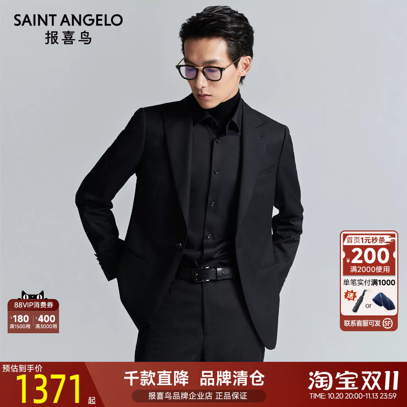 报喜鸟秋季新款男商务休闲绵羊毛纯色西服上衣时尚百搭正装西裤男