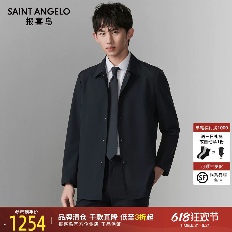 报喜鸟2026春季新款男商务休闲百搭通勤上班防风翻领风衣上衣外套