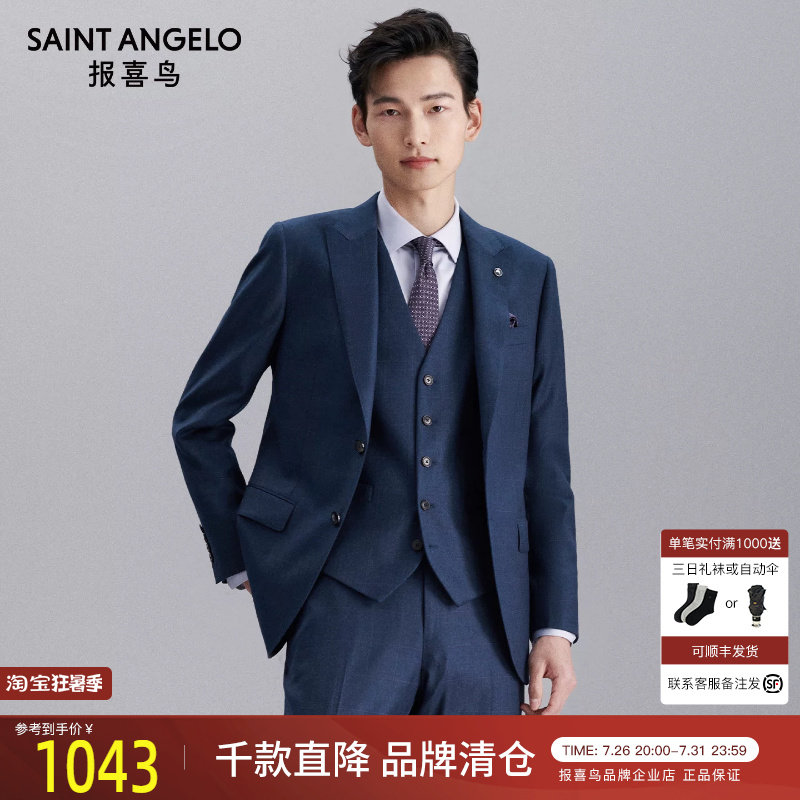 报喜鸟秋季新款男商务时尚纯羊毛西服套装修身格纹西装外套男
