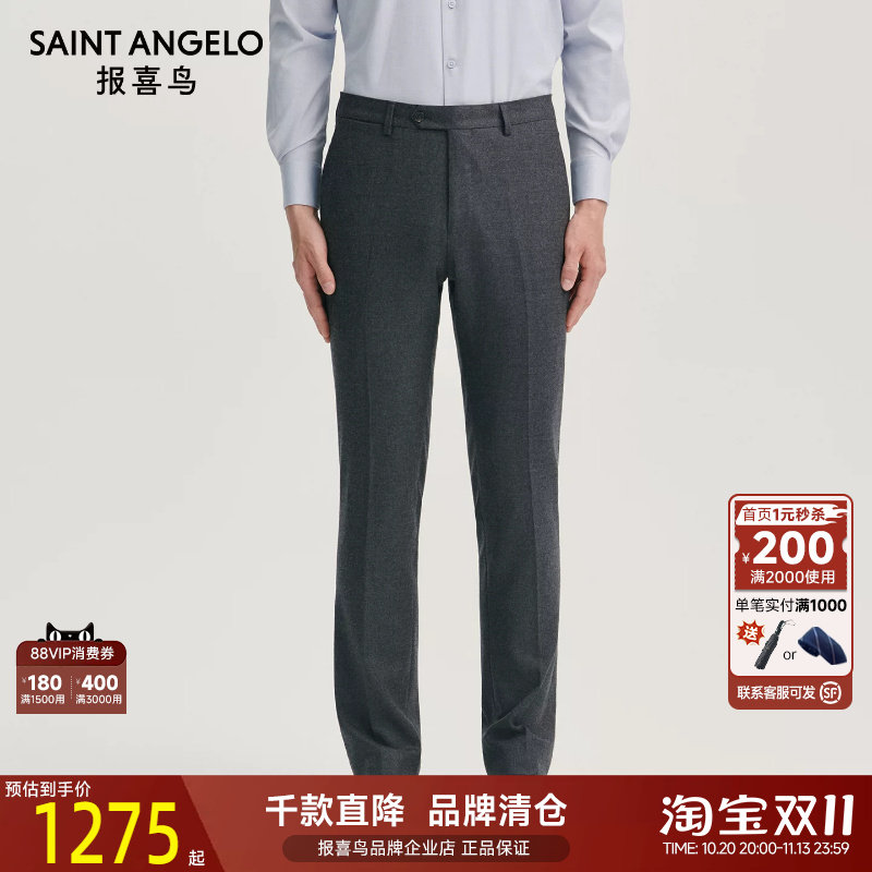 报喜鸟冬季新款男士商务正装羊毛西裤时尚质感百搭灰色上班男裤