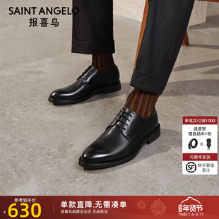 报喜鸟皮鞋男士商务正装2025秋季新款真皮新郎结婚鞋内增高德比鞋