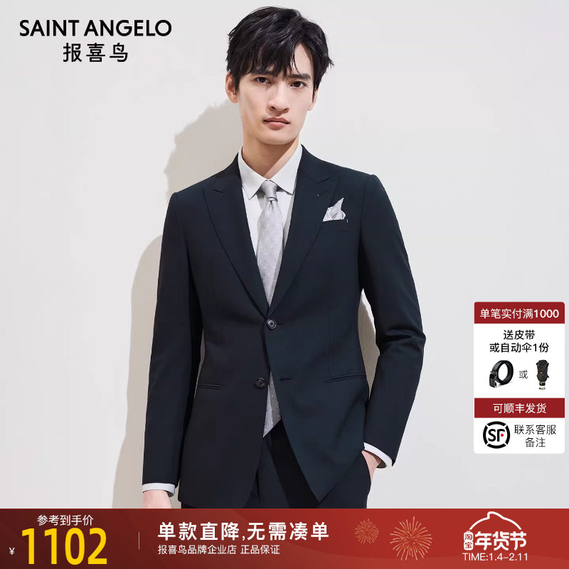 【艺术家系列】报喜鸟春季新款时尚正装西服上衣双开叉外套西裤男,男装,西服,淘宝优惠券,粉丝福利购,淘宝优惠卷