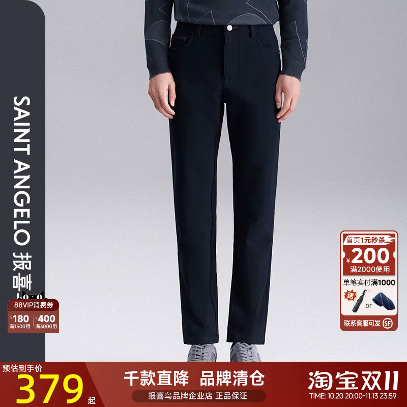 报喜鸟品牌秋季新款商务休闲男士百搭纯色基础款宽松休闲长裤子男