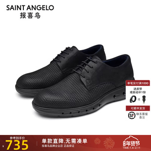 报喜鸟2024秋季新款男士休闲皮鞋零压按摩大底真皮韩版增高男鞋子