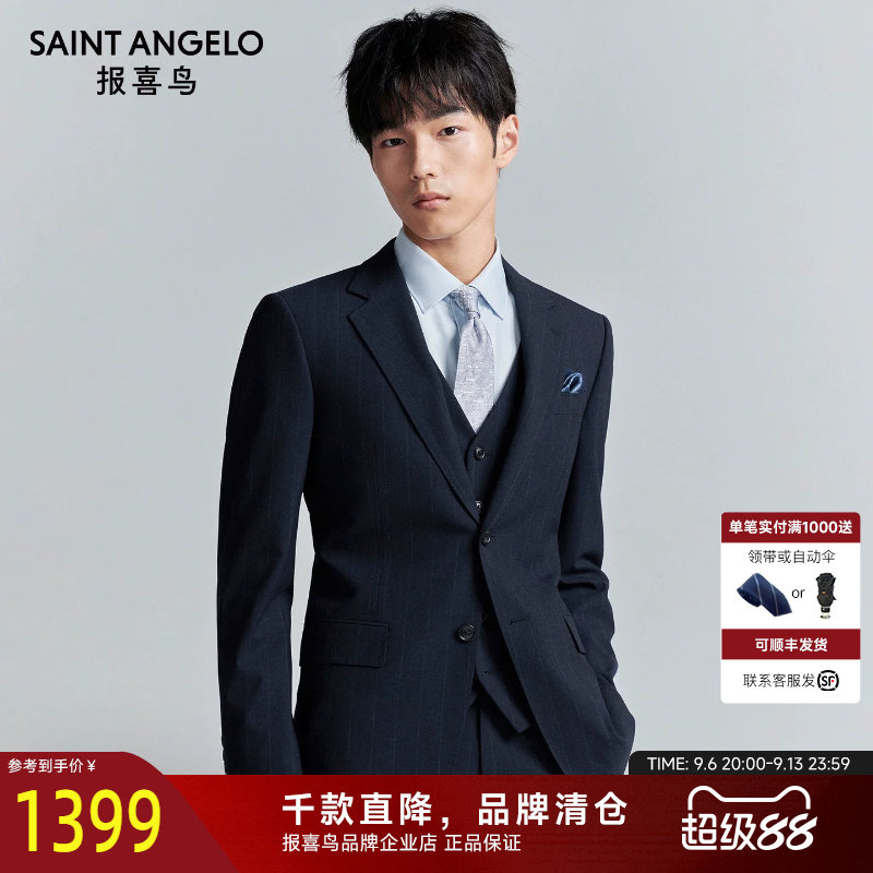 报喜鸟秋季新款男士时尚正装西服上衣马甲西裤百搭条纹西装星宇蓝
