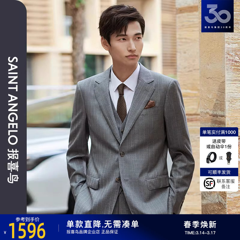 报喜鸟2024秋季新款商务休闲男士西服套装条纹平驳领单开叉西服