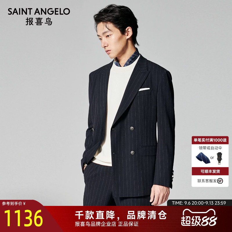 报喜鸟秋季新款男士时尚百搭双排扣西服商务休闲正装上衣条纹西裤