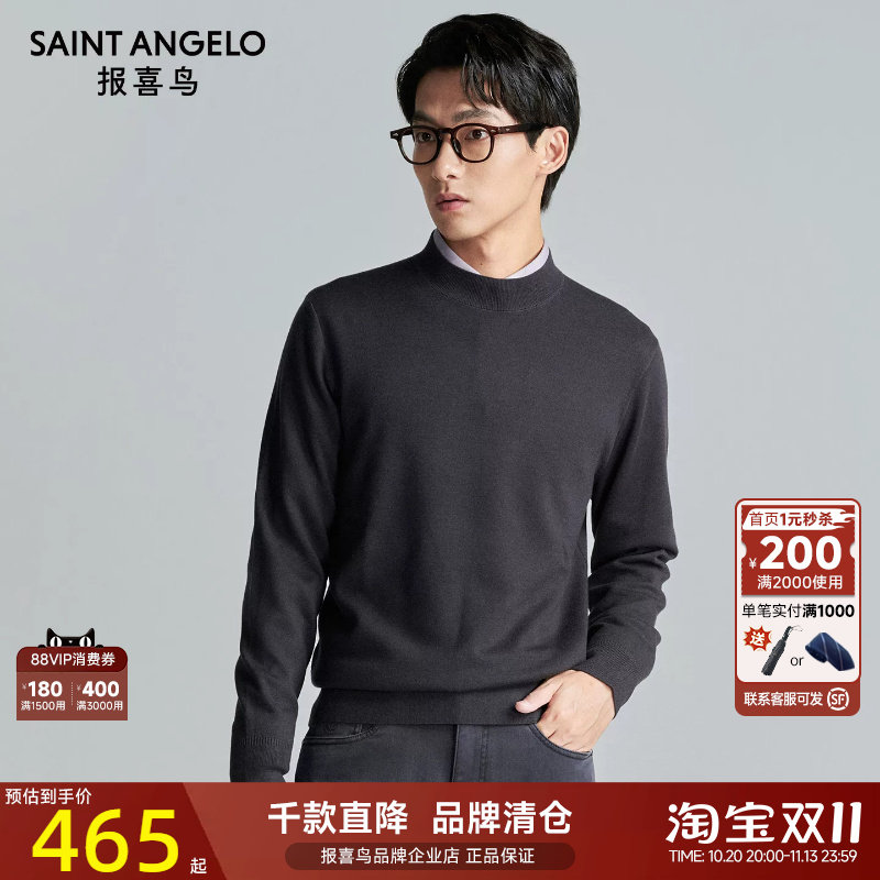 报喜鸟秋季新款男士时尚休闲保暖长袖羊毛针织衫半高领上衣毛衣男