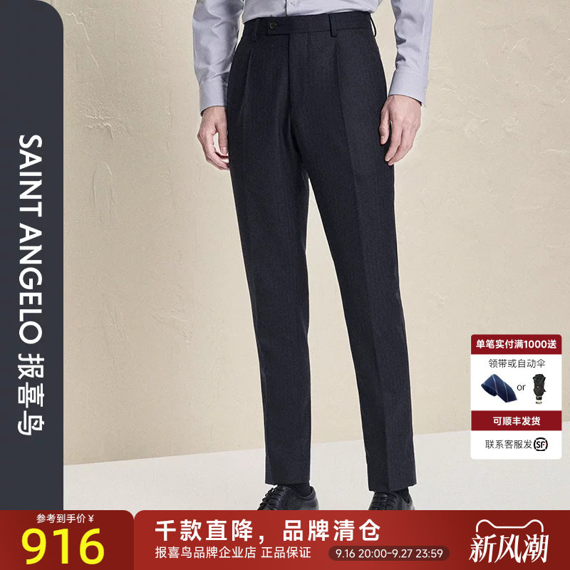 报喜鸟冬季新款男士时尚正装西装裤羊毛绒面商务休闲质感长裤子男