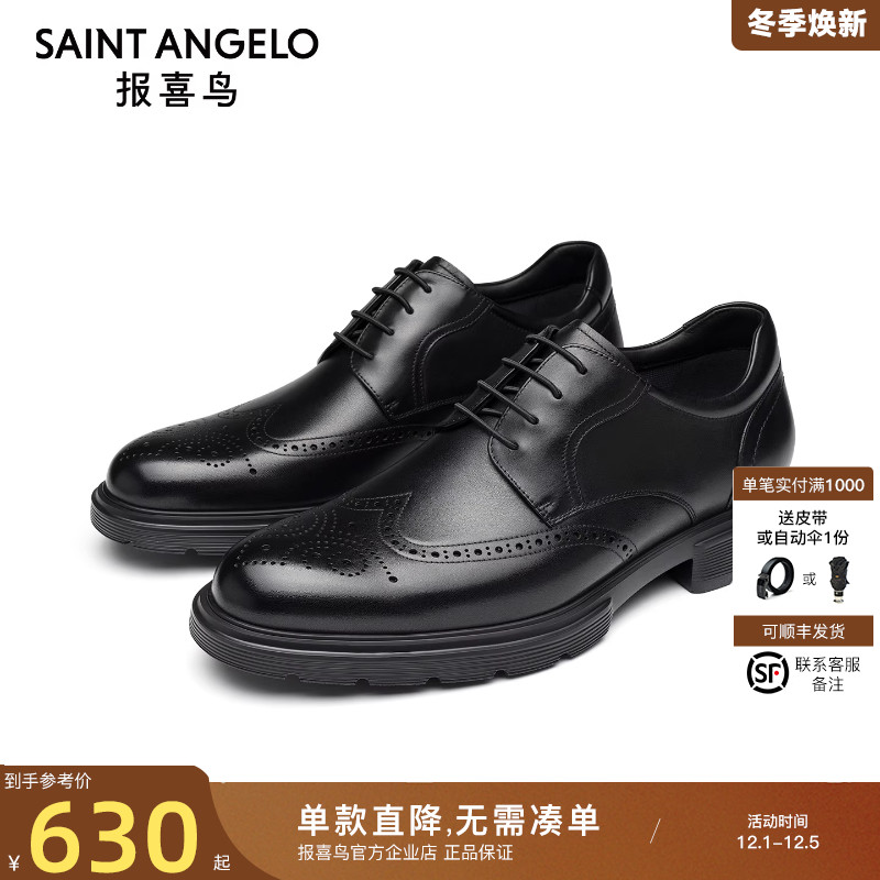 报喜鸟皮鞋男款秋冬新款男士布洛克休闲皮鞋真皮商务正装工作皮鞋