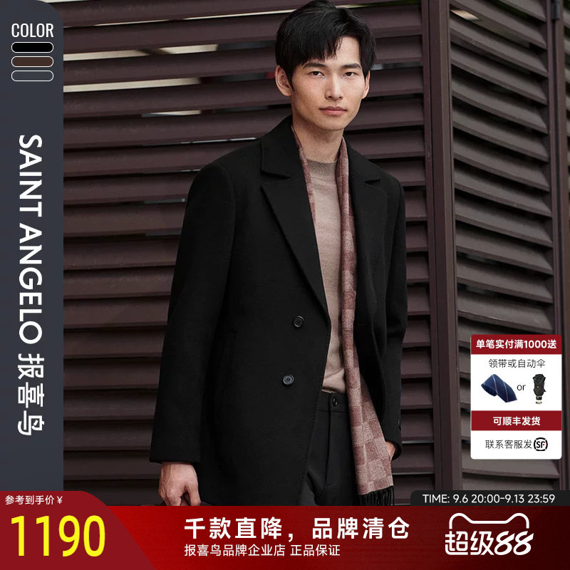 报喜鸟品牌秋冬新款男士商务正装毛呢大衣休闲百搭绵羊毛上衣外套