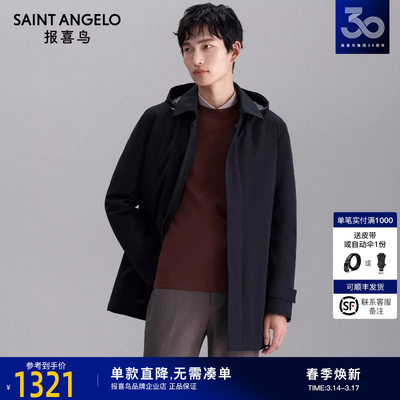 【白鹅绒】报喜鸟2025冬新款男士商务休闲舒适宽松保暖羽绒服外套