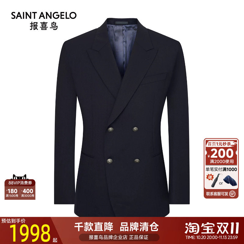 报喜鸟秋季新款男士商务正装西服套装双排扣修身净色西装西裤男