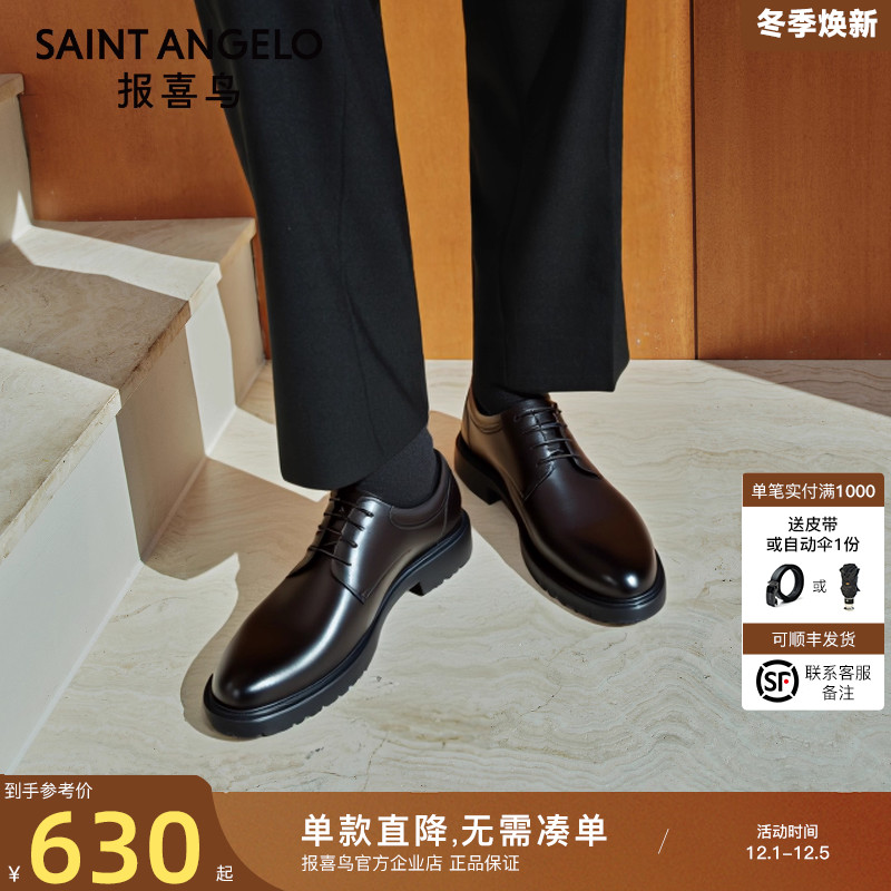 【厚底增高】报喜鸟2025男士正装皮鞋秋季新款商务男鞋真皮德比鞋